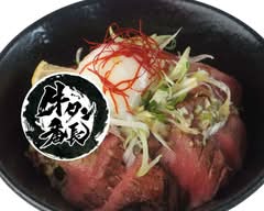 牛タン丼専門店『牛タン番長』吉祥寺店