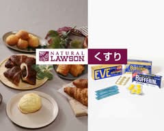 ナチュラルローソン東陽七丁目店(医薬品取扱店)