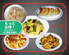 【地元密着40年！ 町中華🥟🍜🍥】ニーハオ Ni Hao