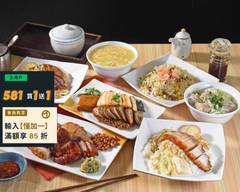 香港發財燒臘店