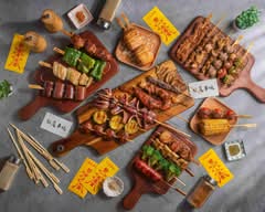 驅魔串燒 南崁店