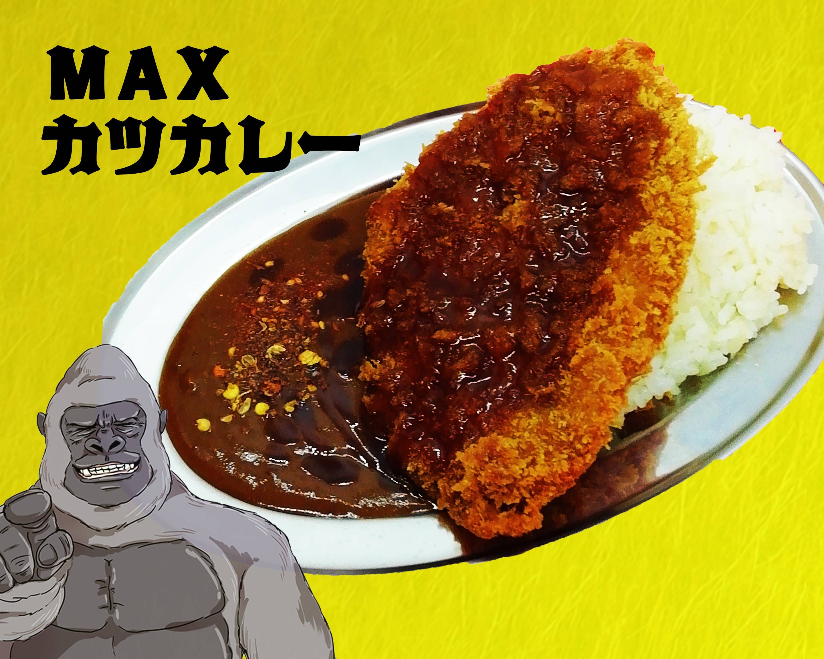 マックスカツカレーmax katukare-の出前・宅配・テイクアウトメニュー 