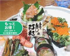 阿部寿司 虎ノ門店【銀座 新橋 刺身 海鮮丼 天ぷら 焼魚 AbeSushi すし】AbeSushi 