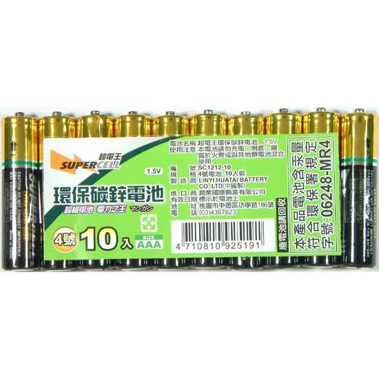 超電王碳鋅電池4號10入#4710810925191