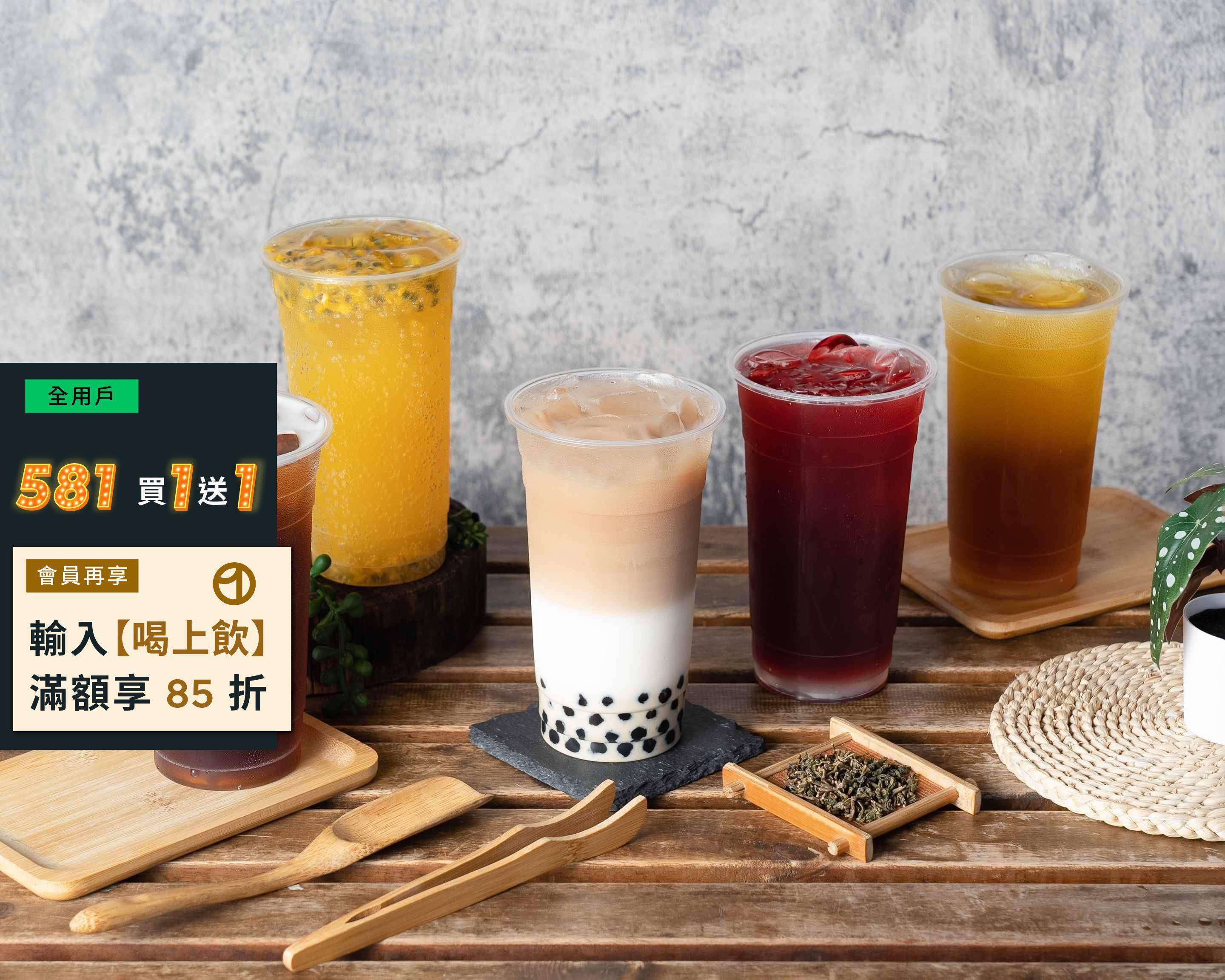 高雄市醒莯手作茶飲外送 | 菜單和價目表 | Uber Eats