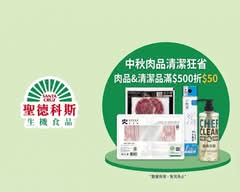 聖德科斯 三重三和