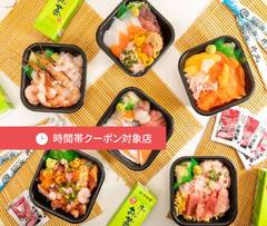「790円均一～の海鮮丼」丼丸西宮北口店
