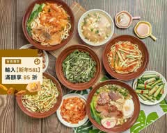 何家大碗公涼麵 成功店