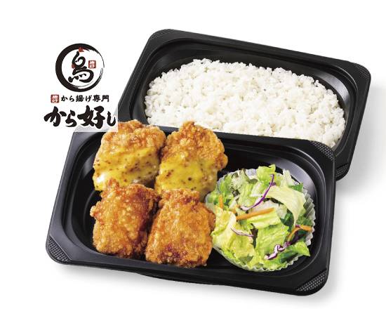 ハニーマスタード合盛り弁当4個 Mix Karaage Bento (Chicken Karaage 2pcs & Honey Mustard Sauce Karaage 2pcs)