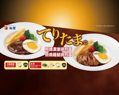 松屋 台北南京三民店
