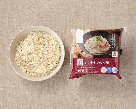 【日配食品】◎Lmとうふそうめん風麺つゆ付き