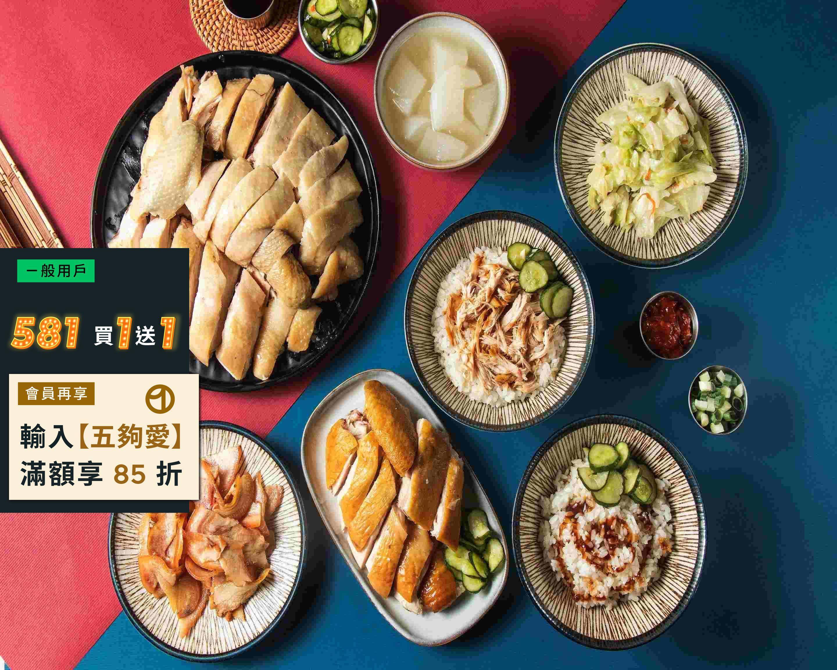 大心奇雞 土雞肉飯專賣 台北萬華店 Menu Delivery in Taipei | Delivery Menu & Prices ...