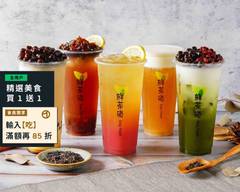鮮茶道 前鎮德昌店