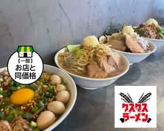 クスクスラーメン横川店 Kusukusu Ramen Yokokawaten