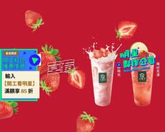 大苑子 台北八德店