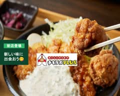 【大きなからあげ弁当】からあげ専門店　チキラボPLUS北区王子店