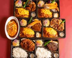 手  作りのこだわり洋食オムライス&弁当 【フェリーチェ】