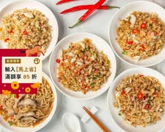 紀香無骨炸雞 炒飯