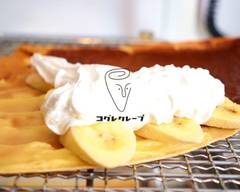 コグレクレープ　