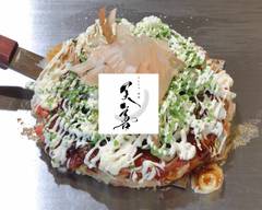 もんじゃ 鉄板 天善 Monja Teppan Tenzenのデリバリー ・持ち帰り
