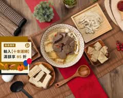 章記豆腐煲 清蒸 麻辣