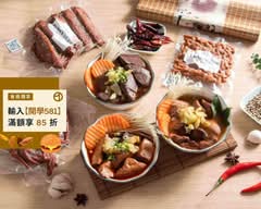 蒸神女 紅麴麻辣鴨血臭豆腐|Yummy紅麴滷味