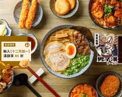 男子漢拉麵食堂 永春店