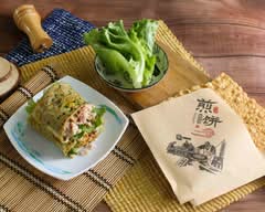 煎煎日上 煎餅果子