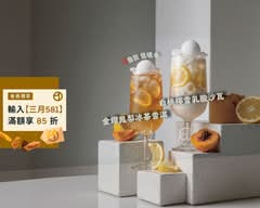 雪淇比茶飲丨雪淇冰丨冰沙丨奶茶專賣店 海安店