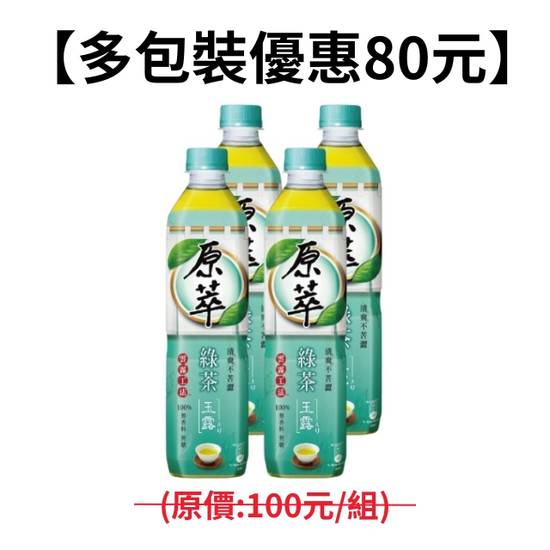 【多入組優惠價】原萃綠茶-玉露580ml(四入)