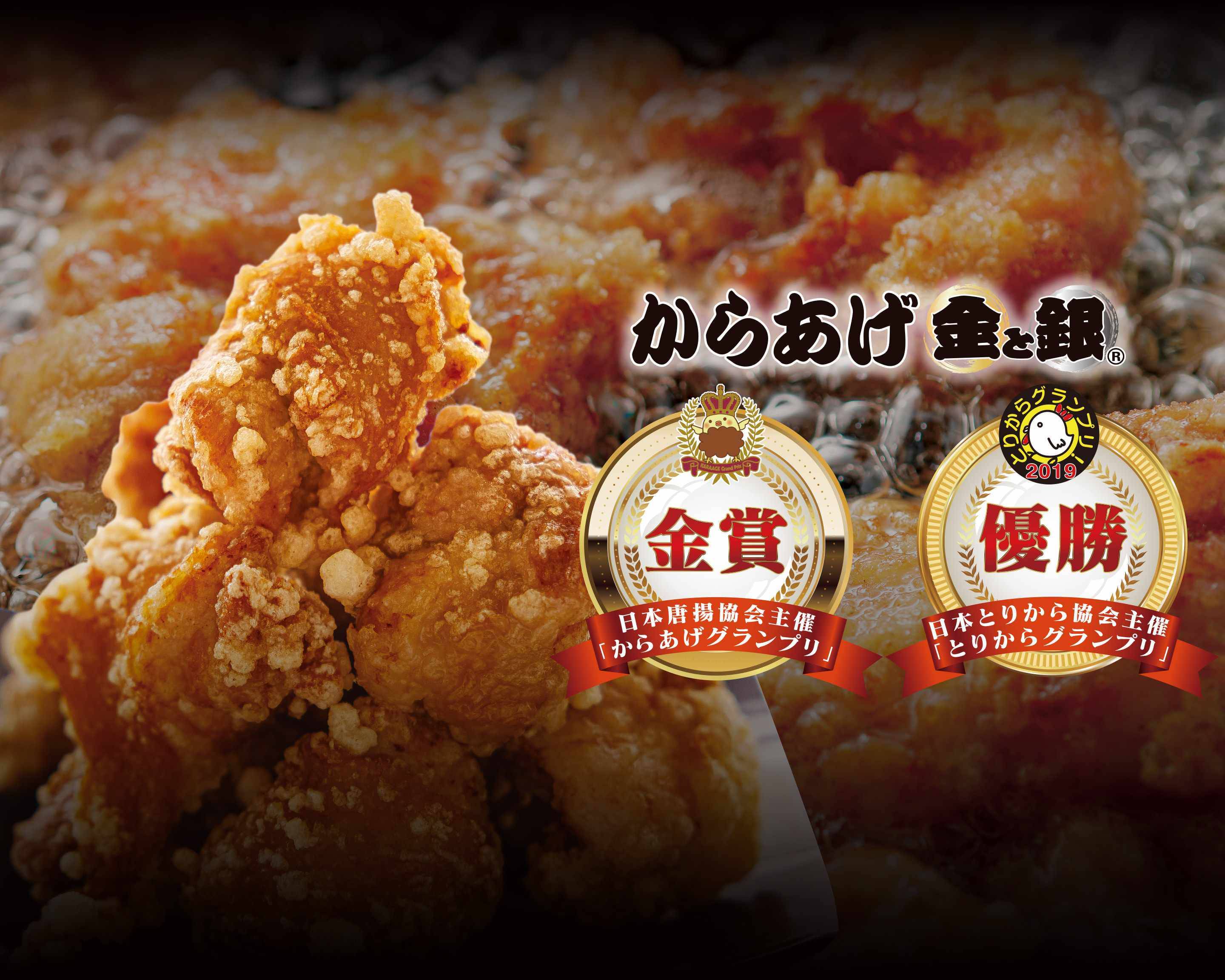 からあげ金と銀 南田辺店 Kara-age-Kintogin MINAMITANABEのデリバリー