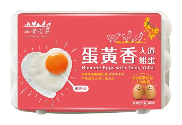 蛋黃香人道雞蛋(平飼冷藏)  每盒15入 <810g克 x 1 x 1BOX盒>