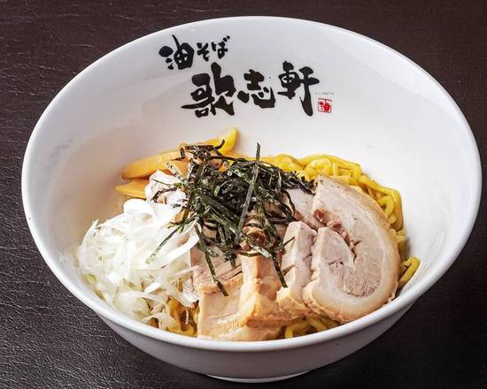 油そば 歌志軒 橋本駅前店 Abura soba specialty restaurant