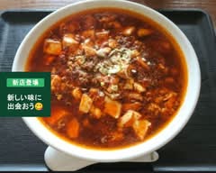 中華賄い料理 橙宴 Touen