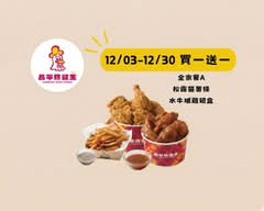 昌平炸雞王 宜蘭員山店