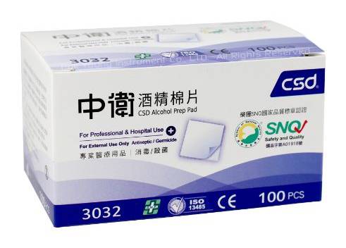 中衛酒精棉片 | 100 片 #42001323