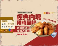 頂呱呱 北投店