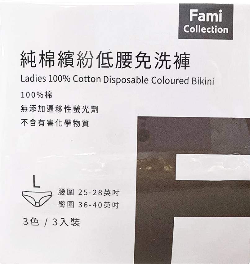 女用純棉繽紛低腰免洗褲　Ｌ