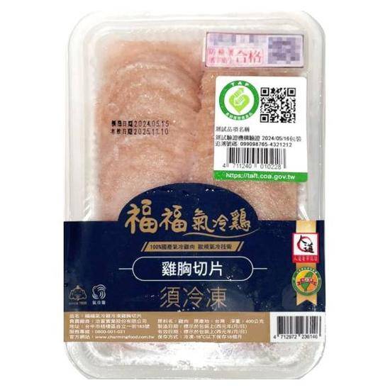 福福氣冷雞冷凍雞胸切片(產銷履歷)400g