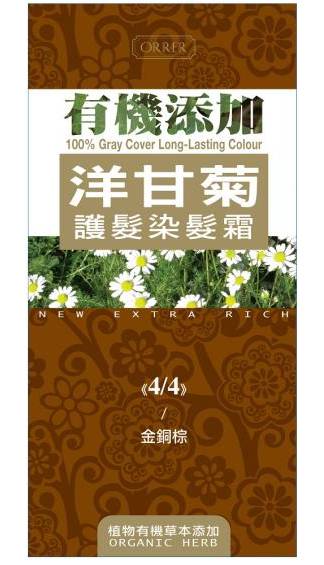 染髮-ORRER洋甘菊-金銅棕 (4/4) #131265