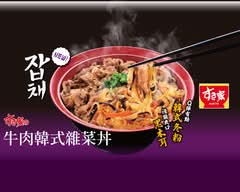 すき家 SUKIYA 信義安和店
