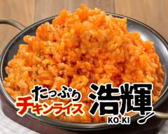 たっぷりチキンライス 浩輝 坂戸泉町店