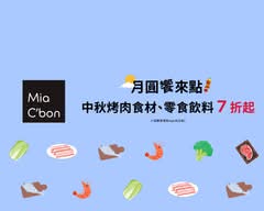 Mia C'bon 台北政大店