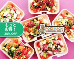 ポキ八 下丸子店 Pokehachi shimomarukoten