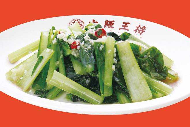 青菜のガーリック Stir Fried Green Vegetables with Garlic