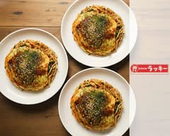 お好み焼き　ラッキー