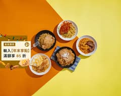 這裡鐵板麵開炒啦