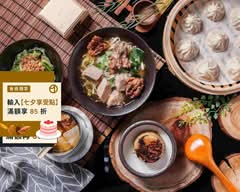 石一籠湯包 五股成泰店