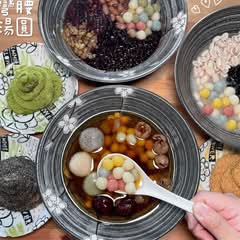 彎腰湯圓 自強店