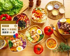 沙拉嗑|健康沙拉・Poke餐盒